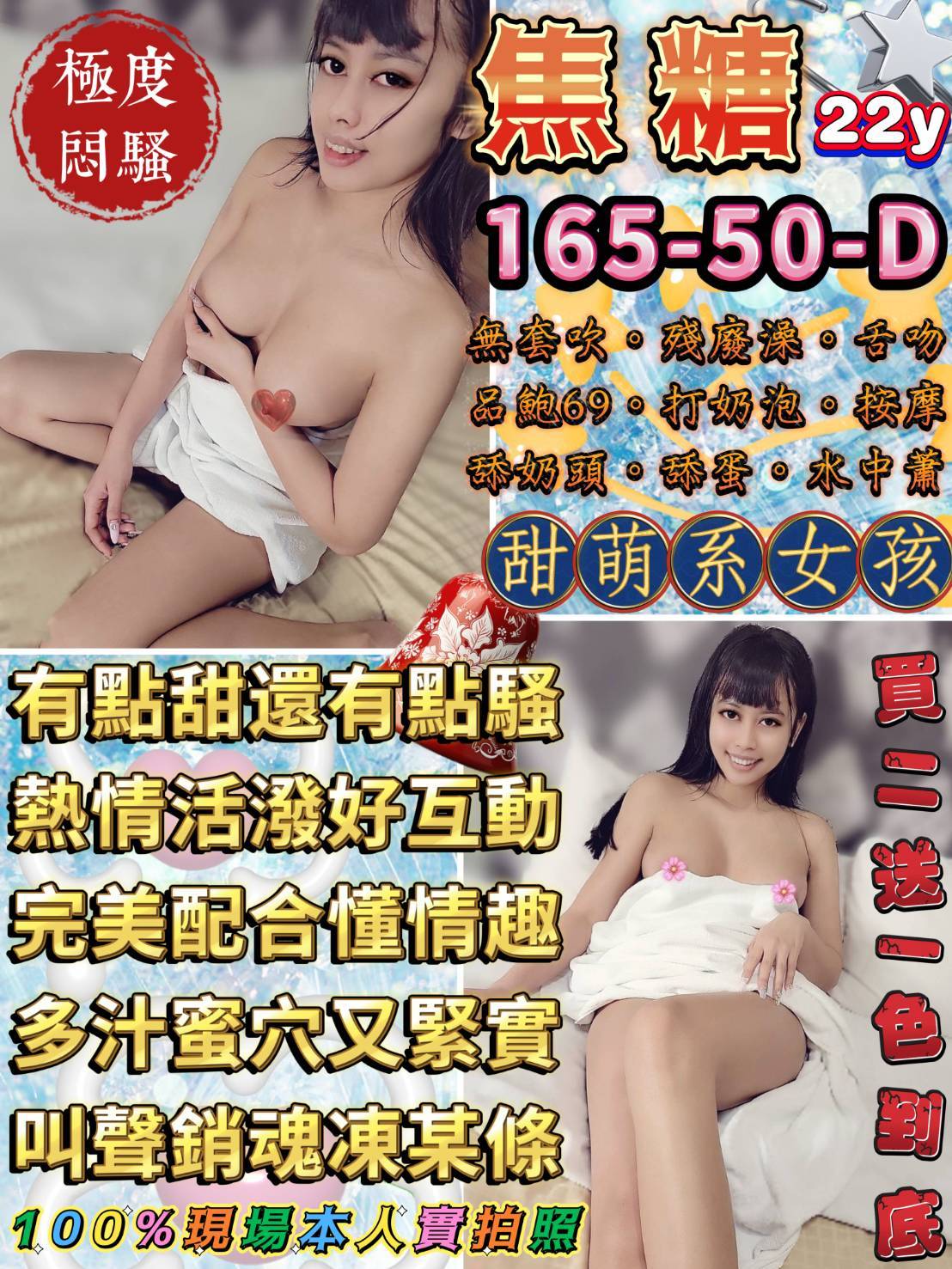 桃園 建志 酒店小姐類型 24/166/36D